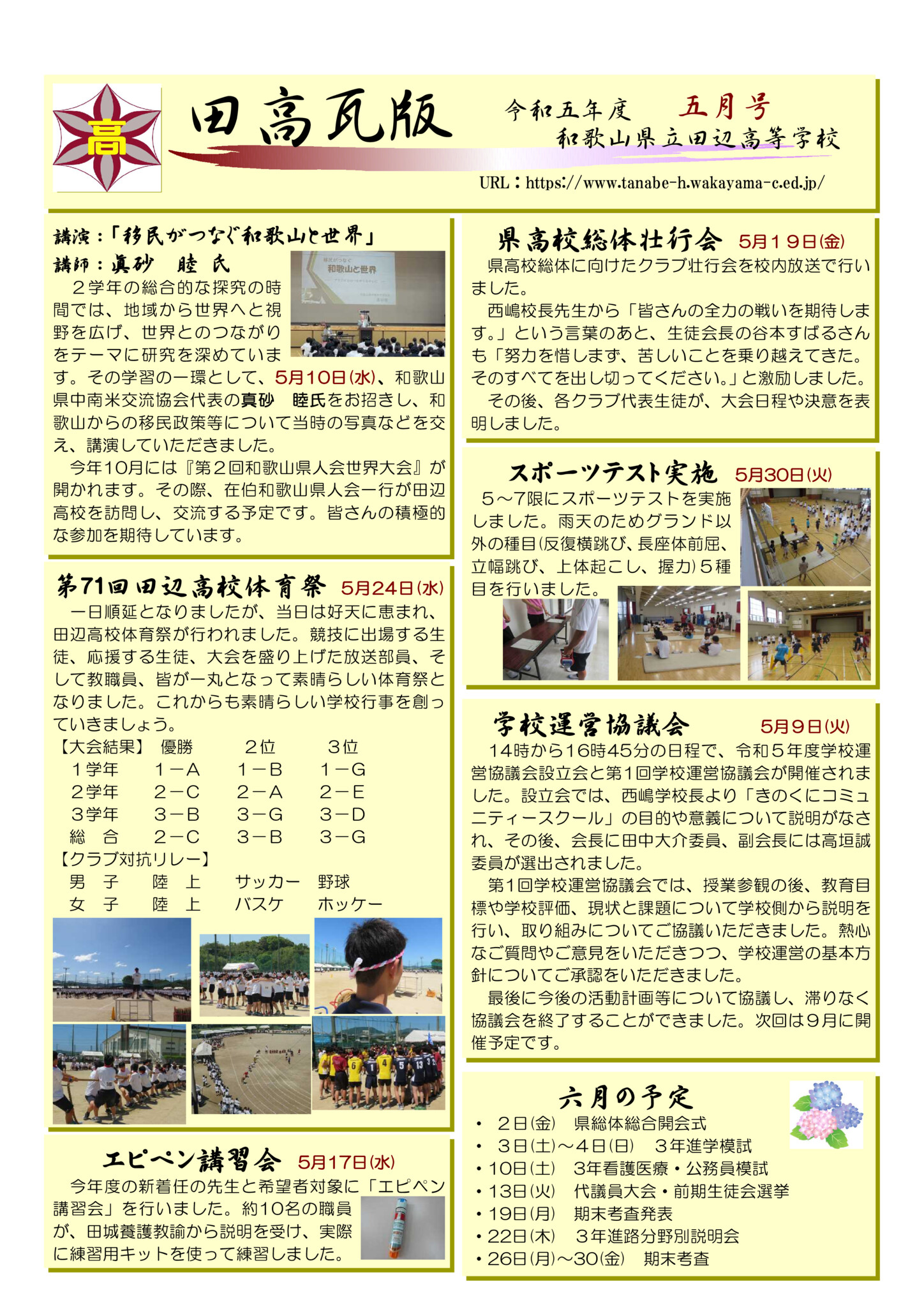 R5 マンスリー５月号のサムネイル