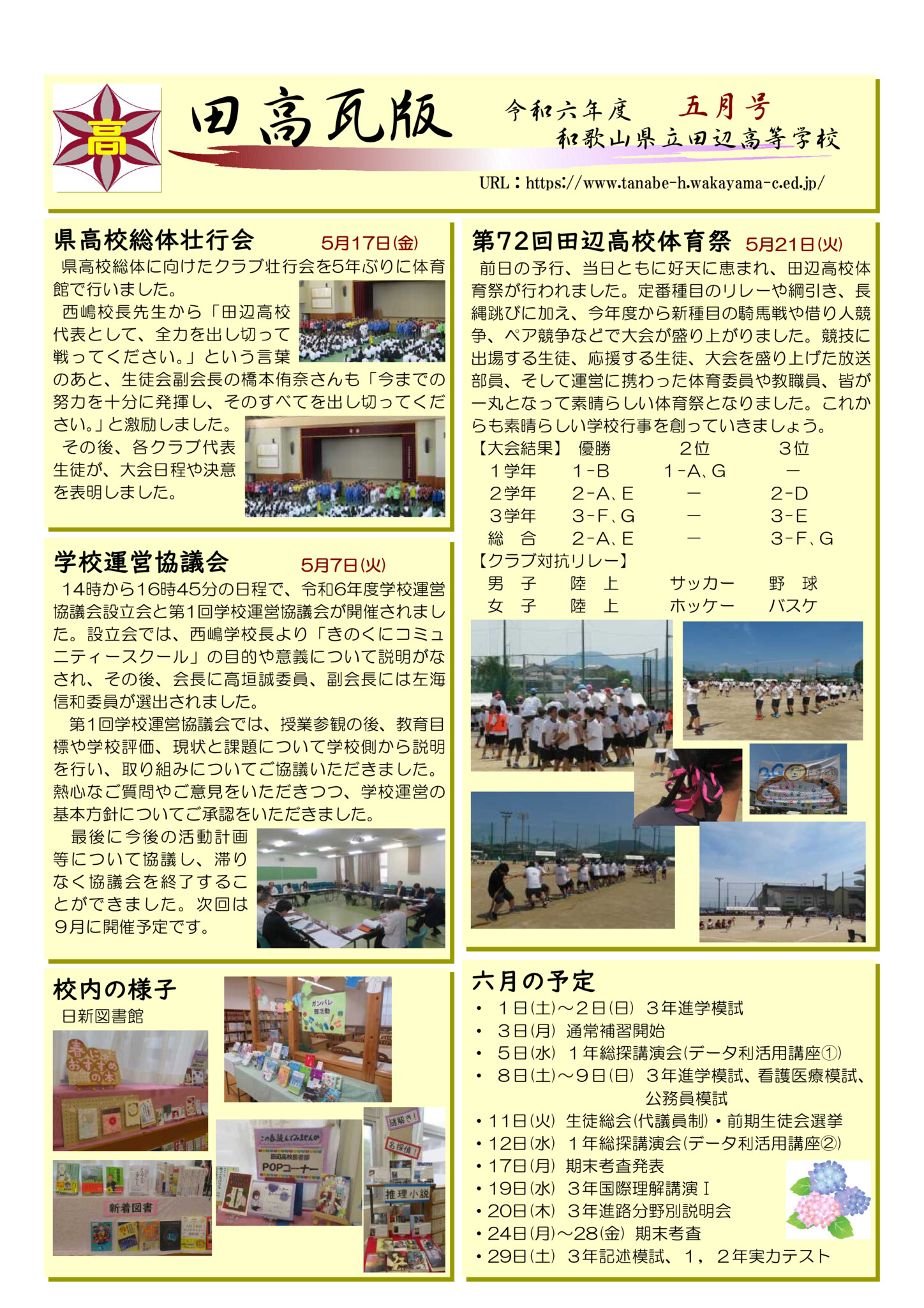 R6 マンスリー５月号のサムネイル