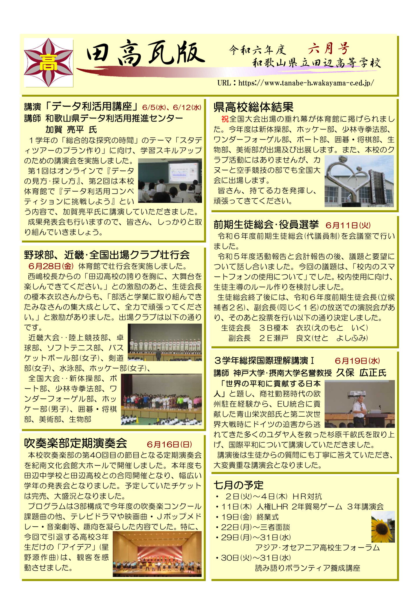 R6 マンスリー６月号のサムネイル