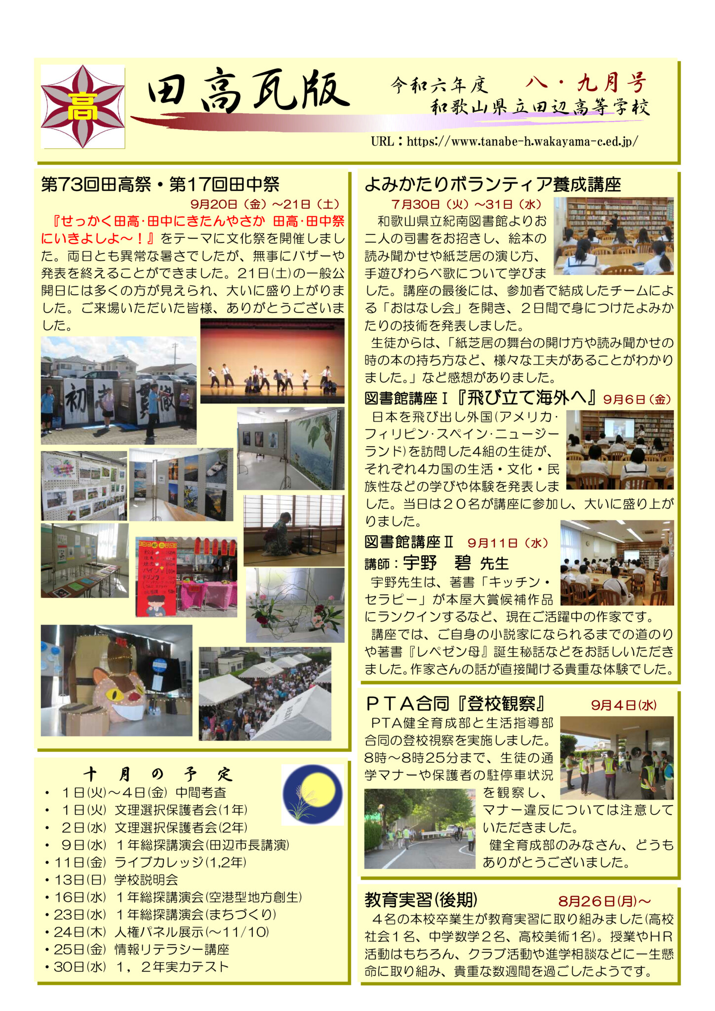 R6 マンスリー８･９月号のサムネイル