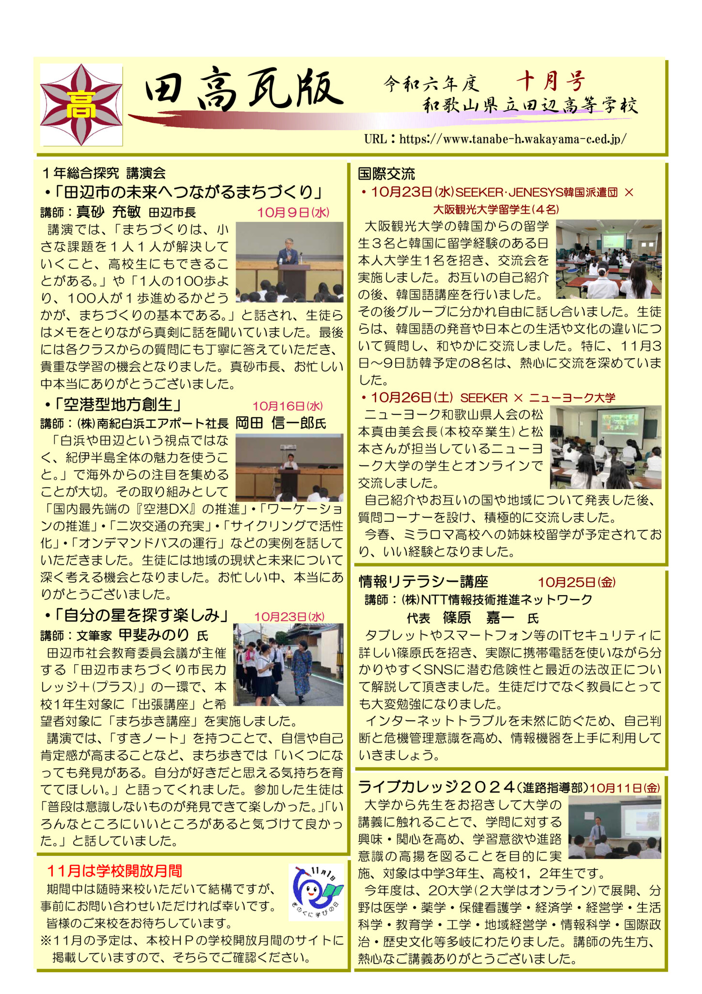 R6 マンスリー10月号のサムネイル