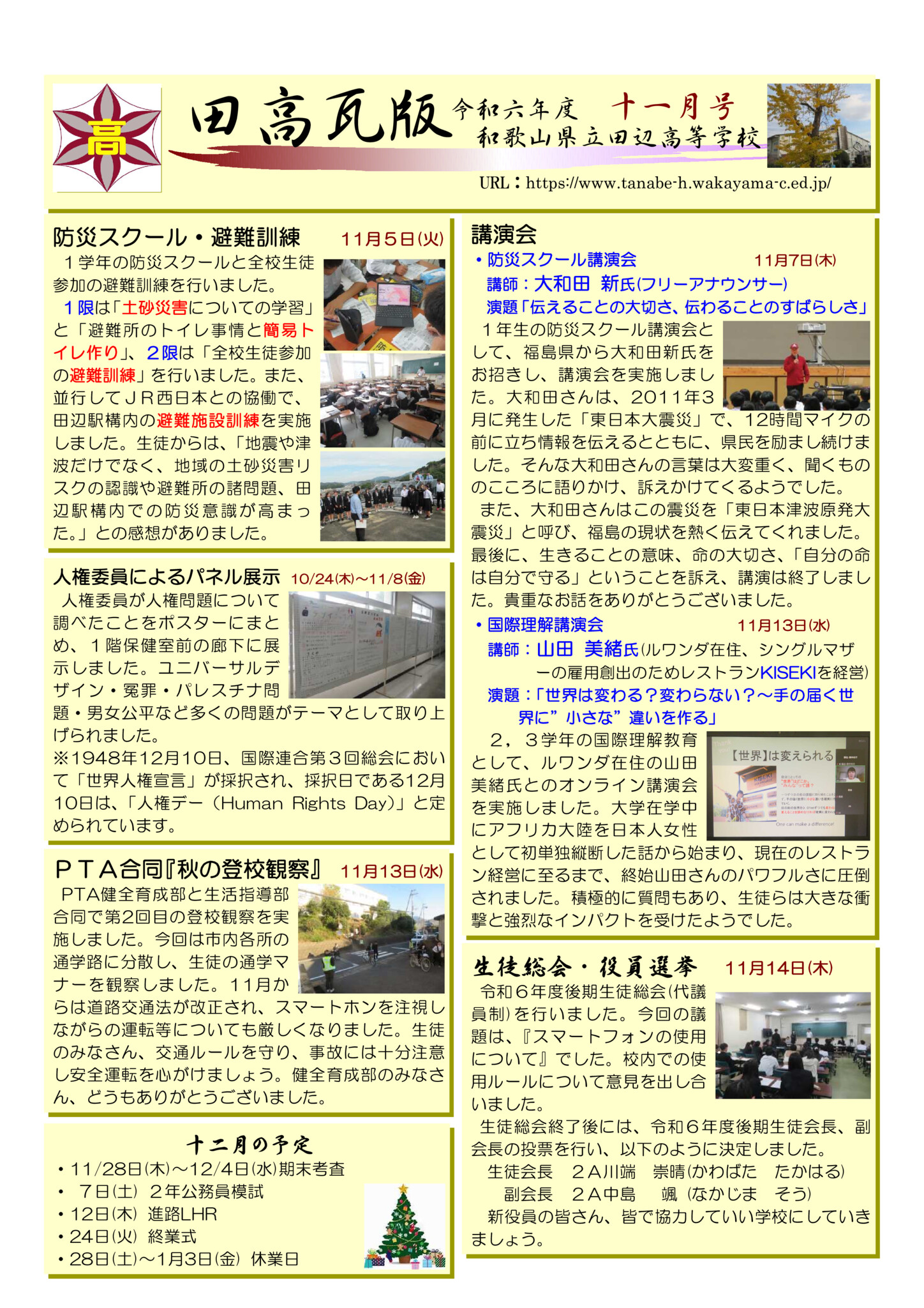 R6 マンスリー11月号のサムネイル