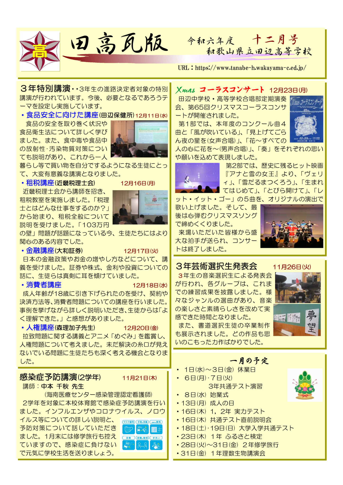 R6 マンスリー12月号のサムネイル