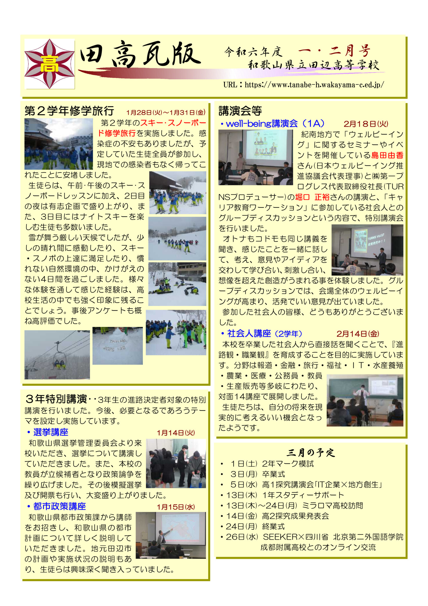 R6 マンスリー1,2月号のサムネイル