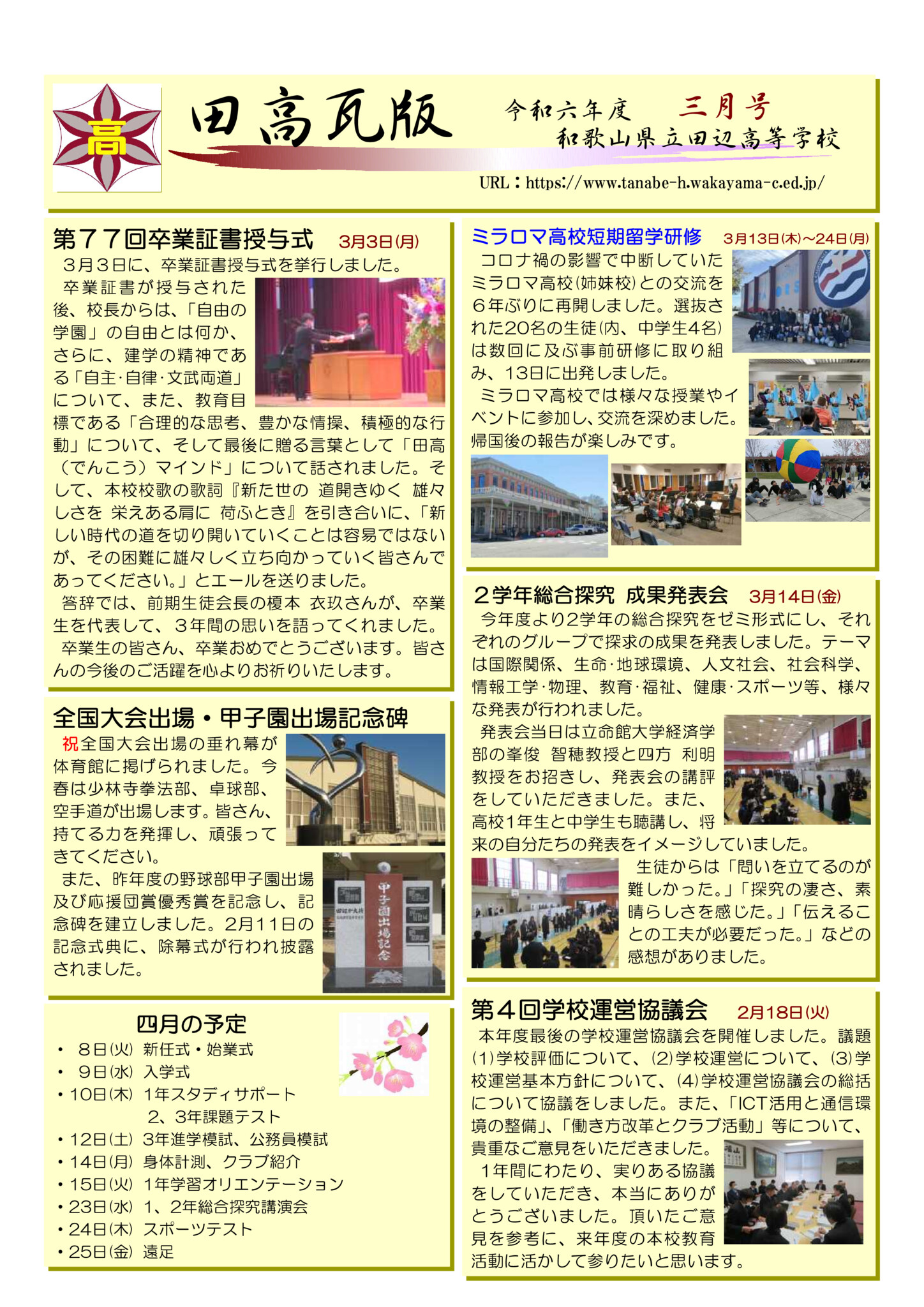 R6 マンスリー３月号のサムネイル